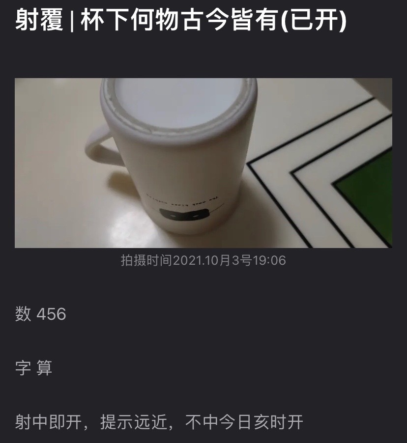 【21-10-03】杯中何物古今皆有