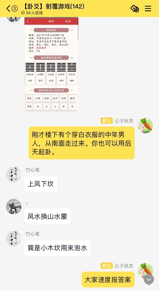 【21-10-16】拿走的是什么东西？