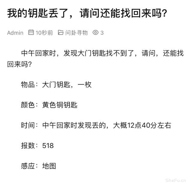 【问卦寻物】版规，请您仔细阅读